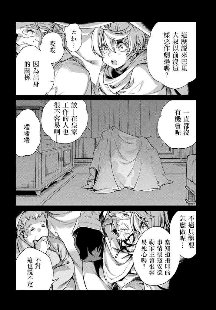 13话 第14页