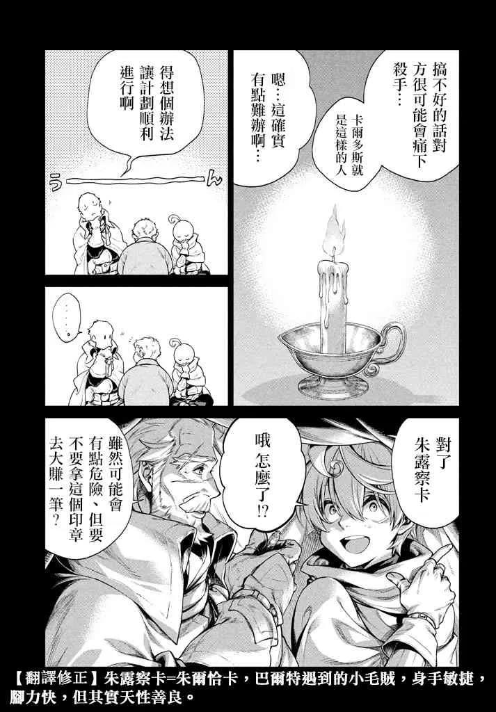 13话 第15页