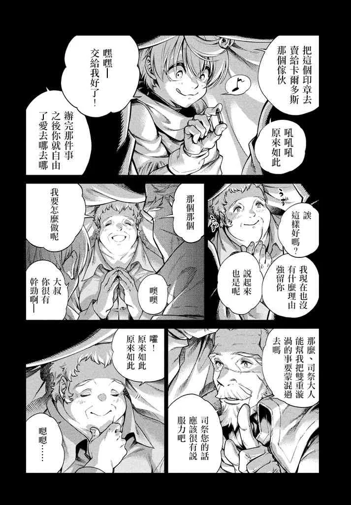 13话 第16页