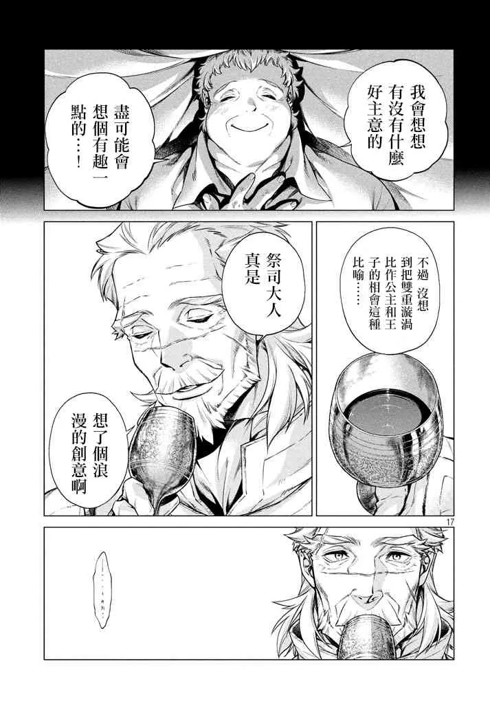 13话 第17页