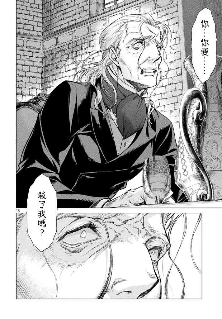 13话 第18页