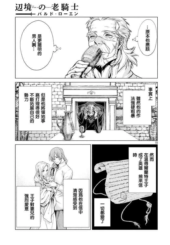 13话 第19页
