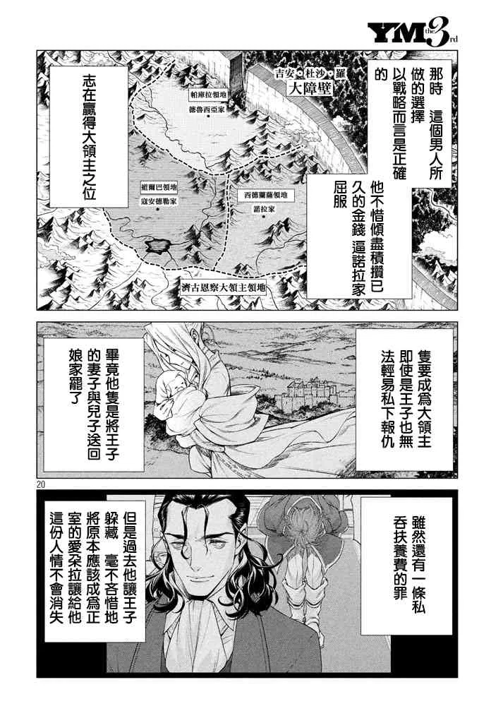 13话 第20页