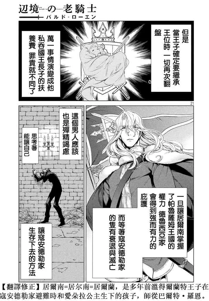 13话 第21页