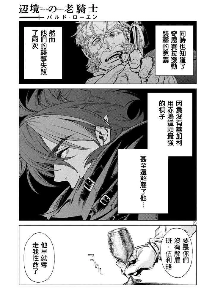 13话 第23页