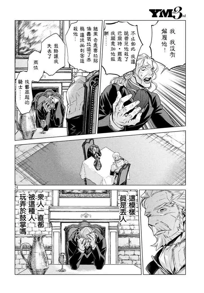 13话 第24页