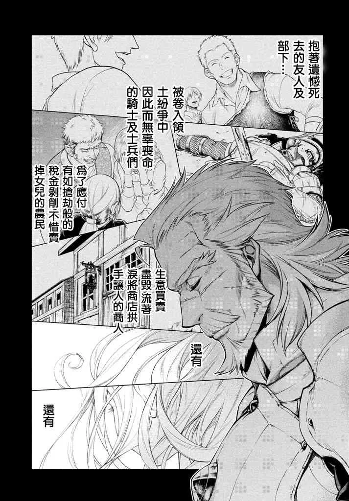 13话 第25页