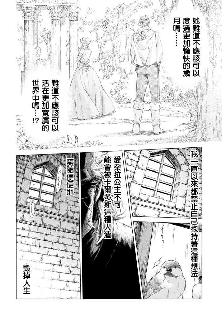 13话 第28页