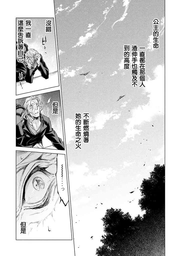 13话 第29页