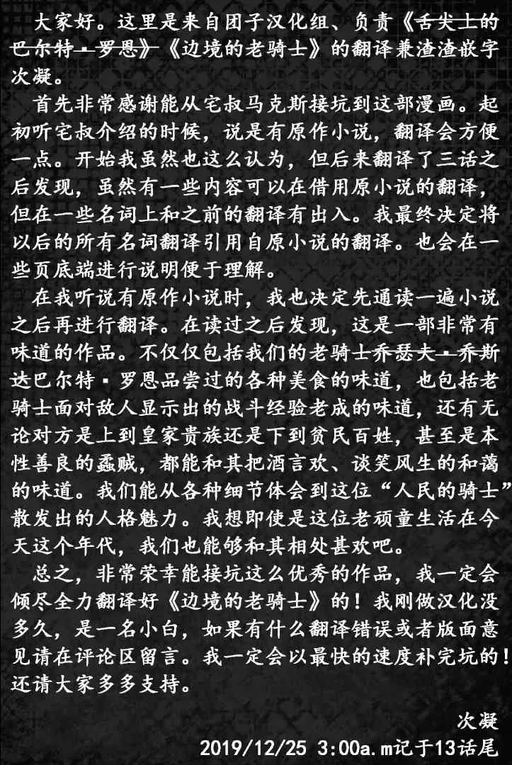 13话 第31页