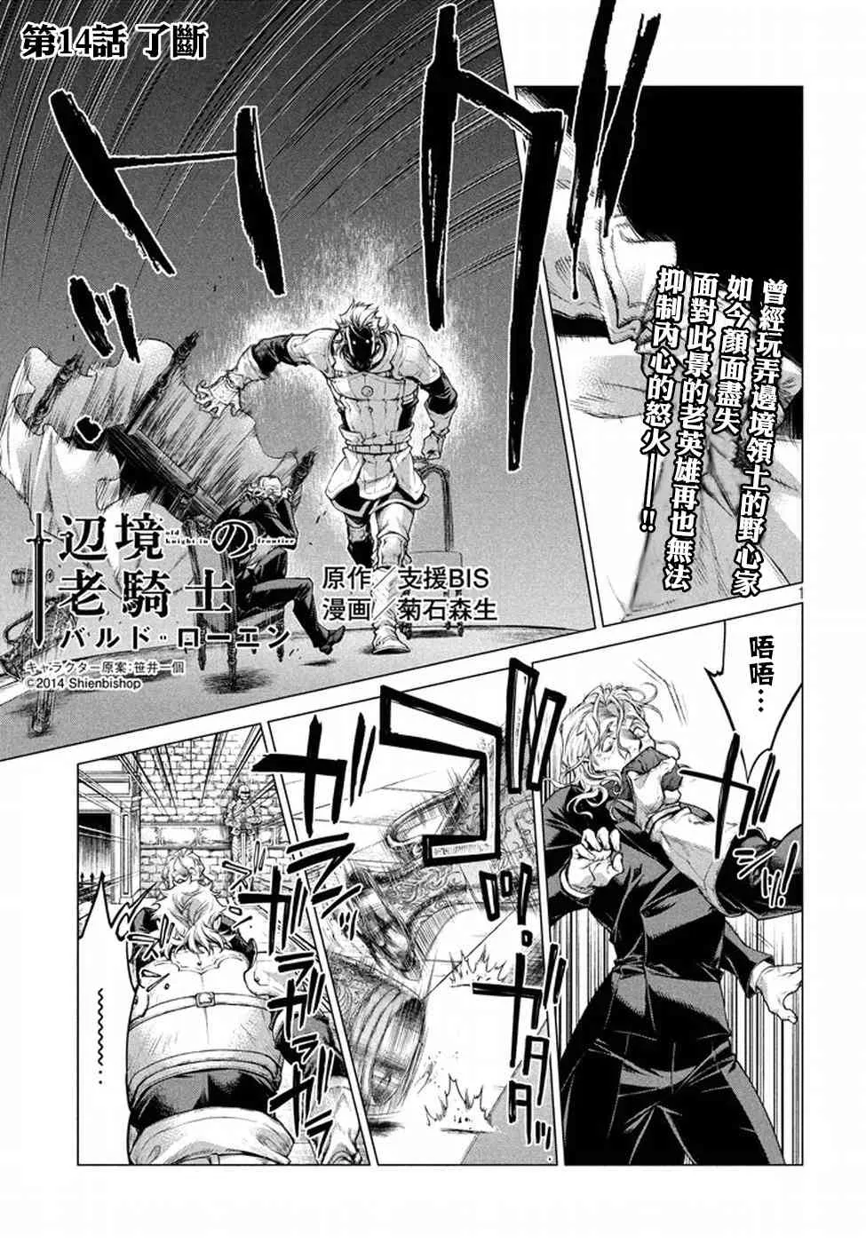 14话 第1页