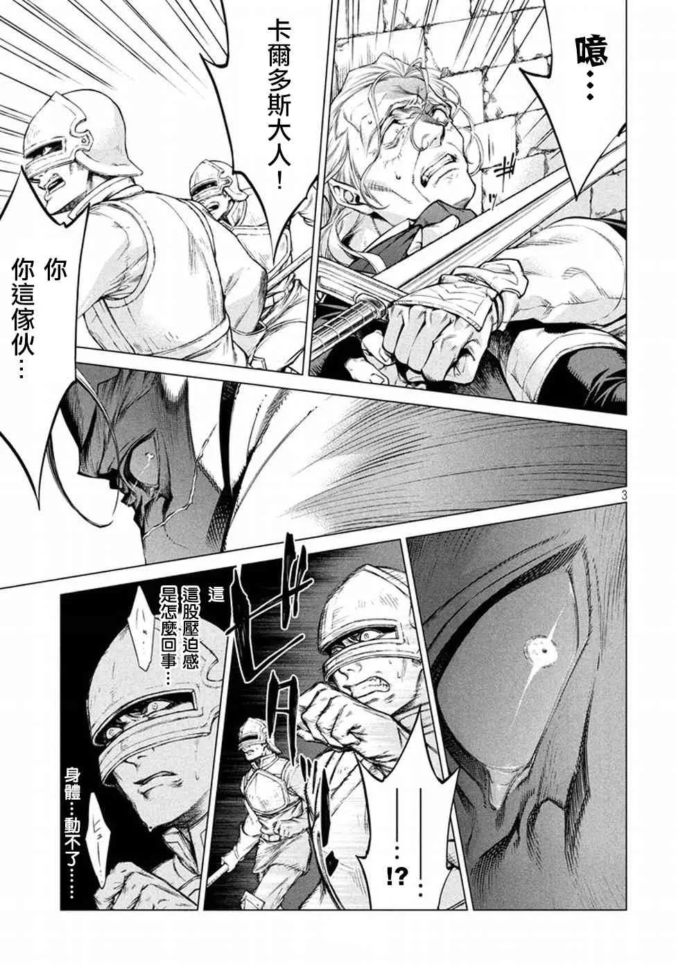 14话 第3页