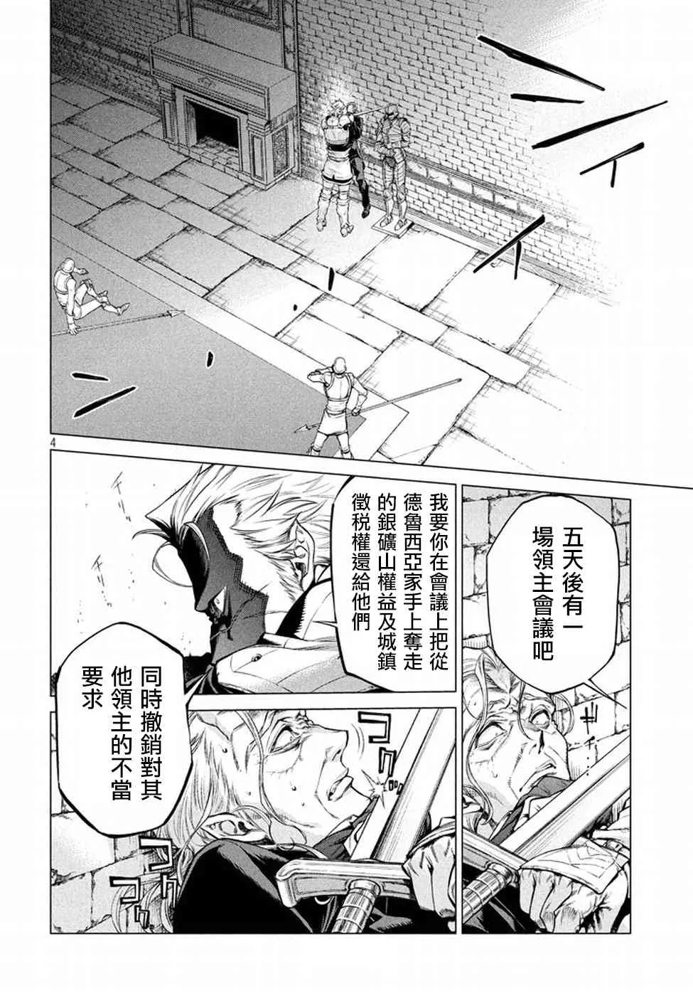 14话 第4页