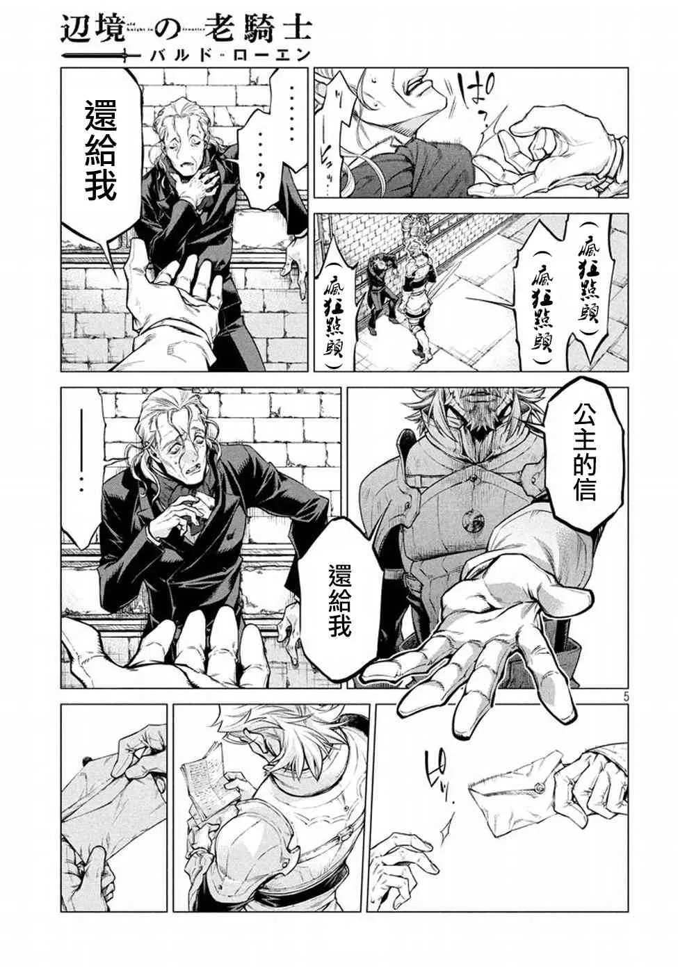 14话 第5页