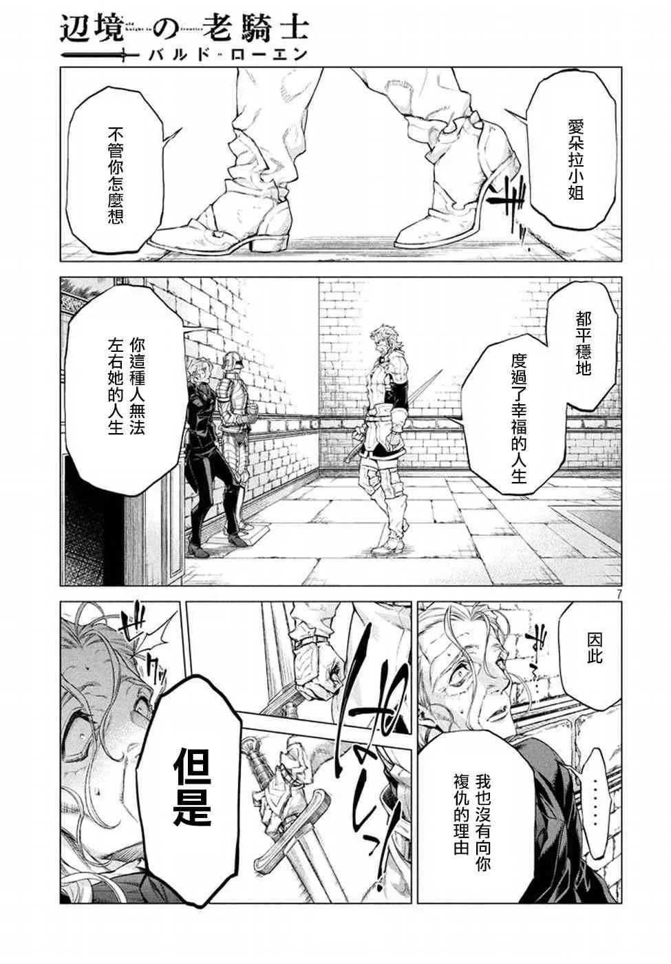 14话 第7页