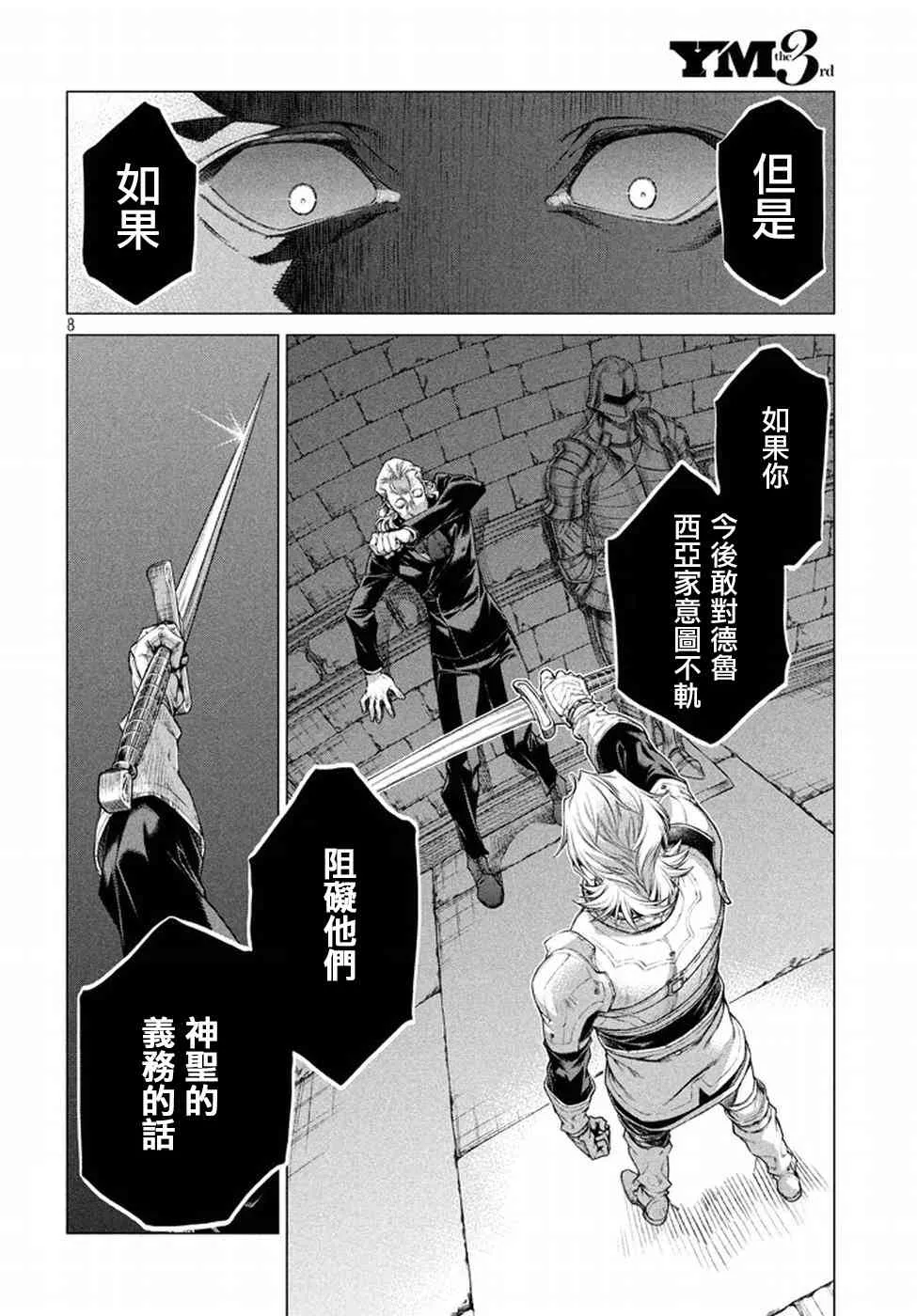 14话 第8页