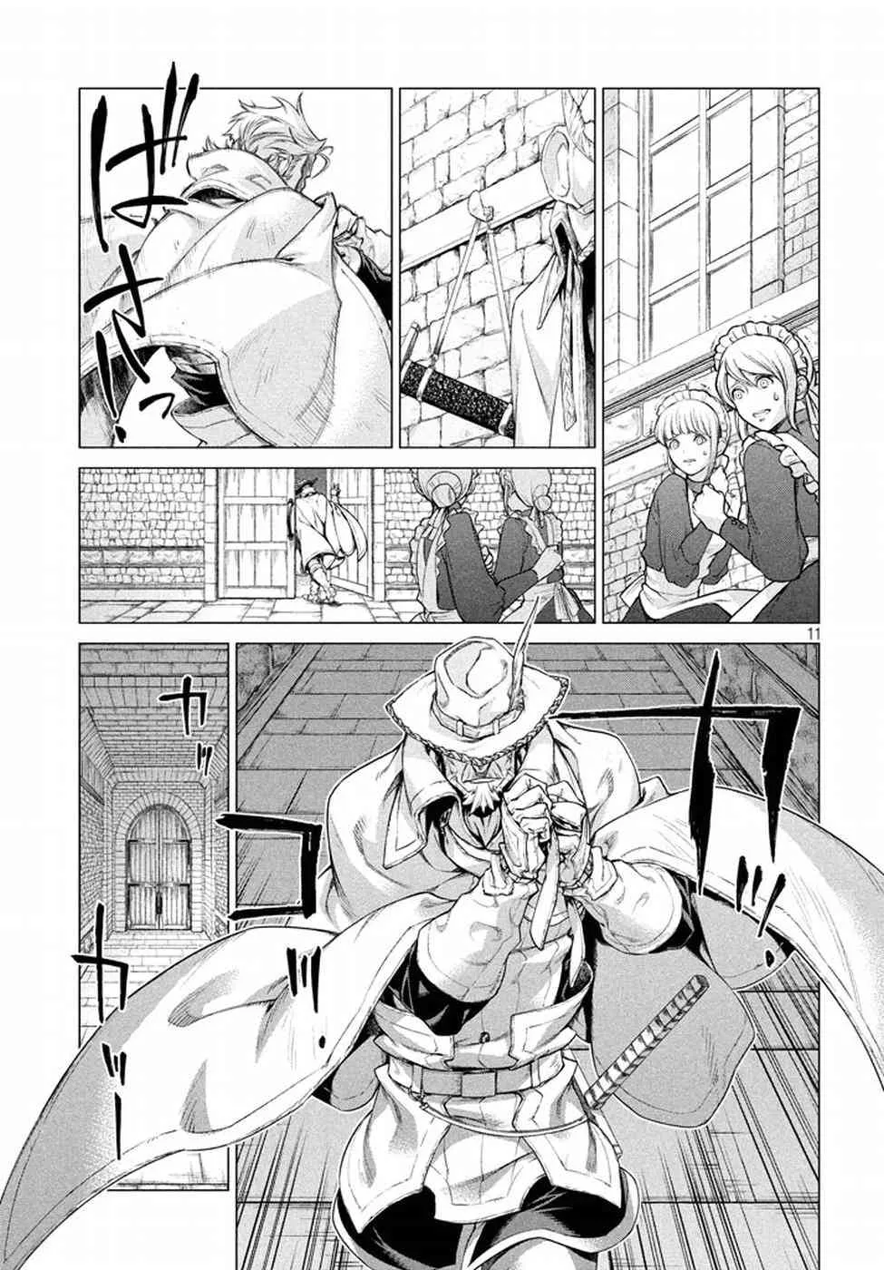 14话 第11页