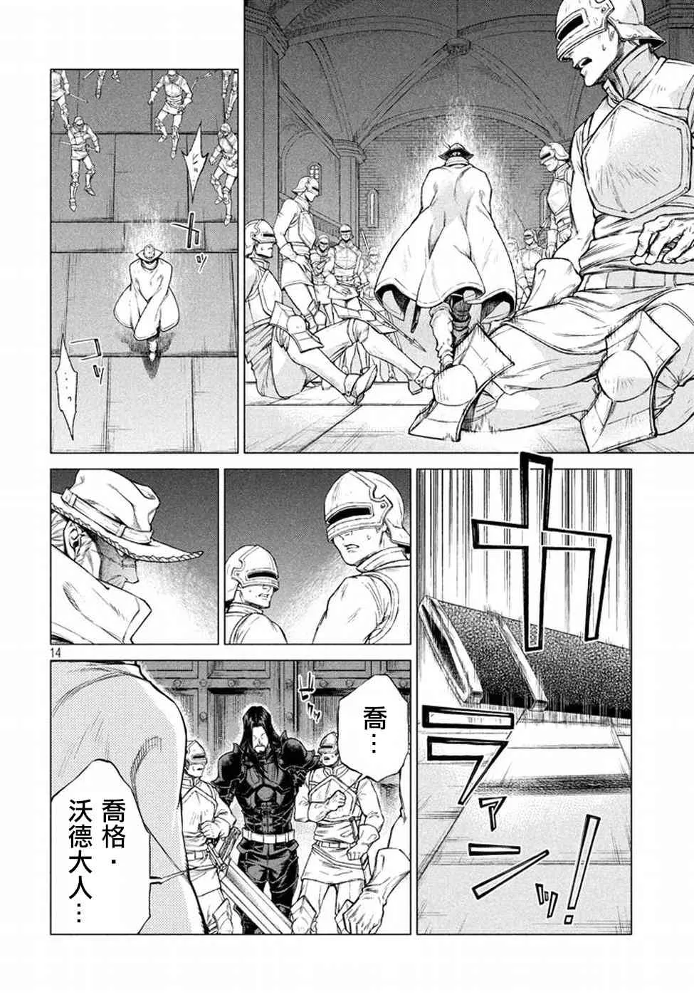 14话 第14页