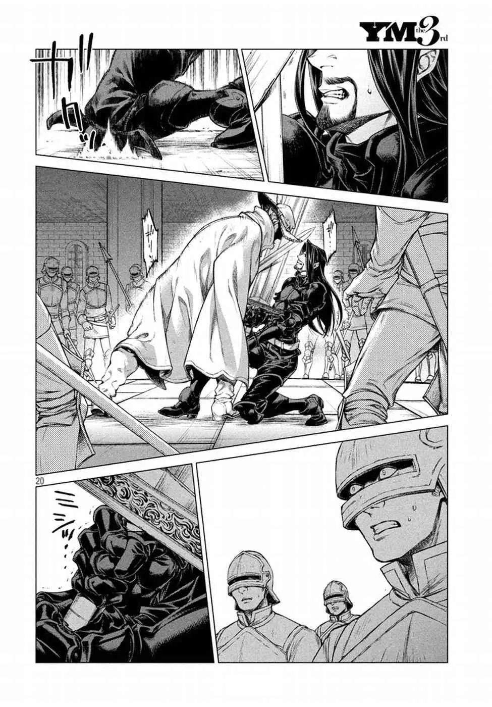 14话 第19页