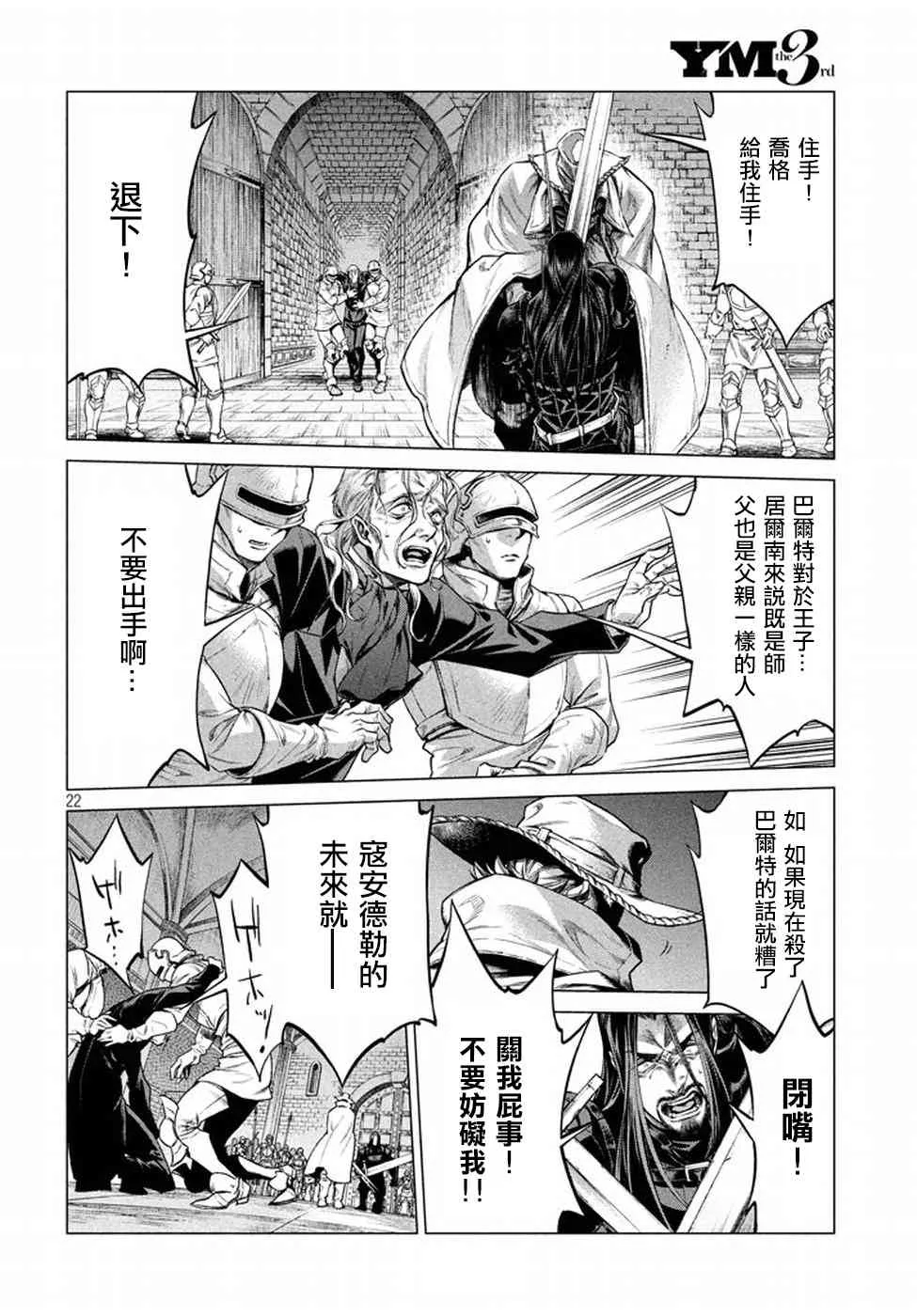14话 第21页