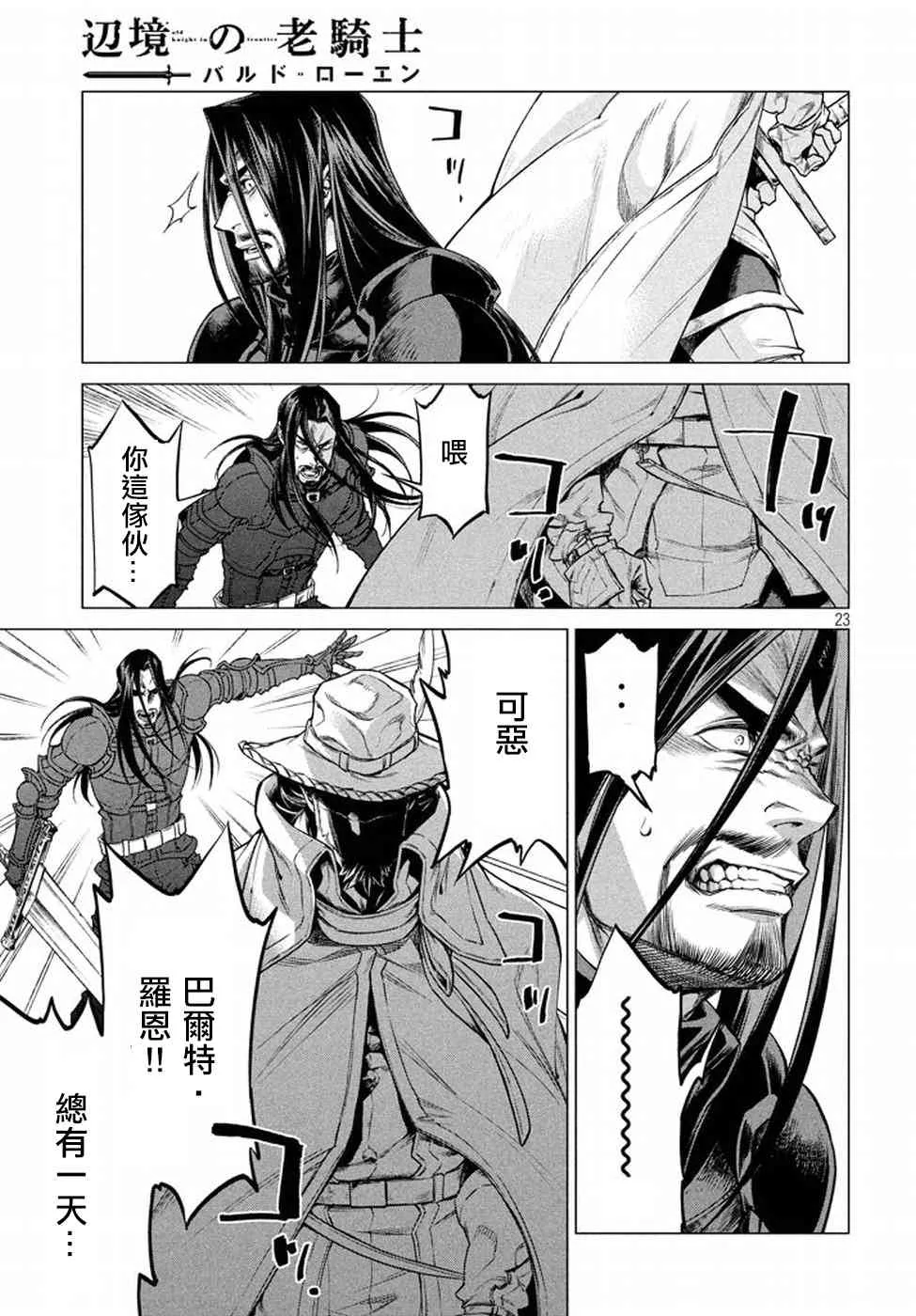 14话 第22页