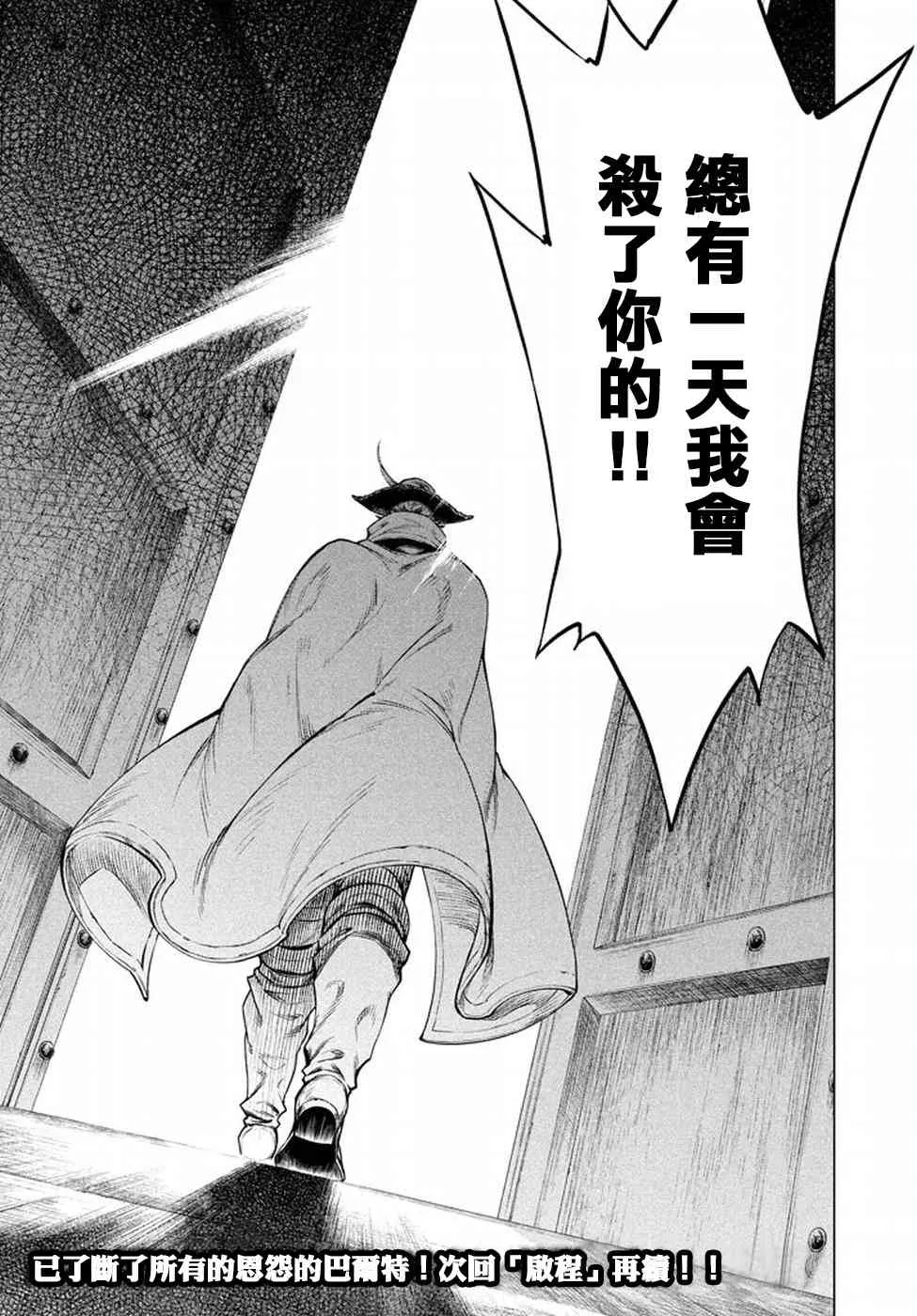 14话 第23页
