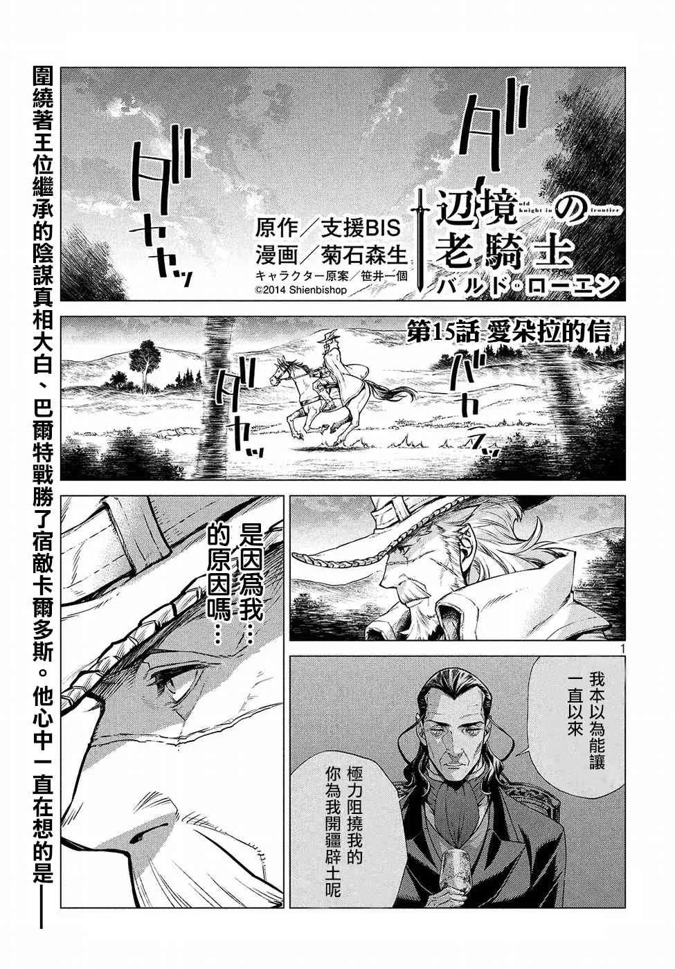 15话 第1页
