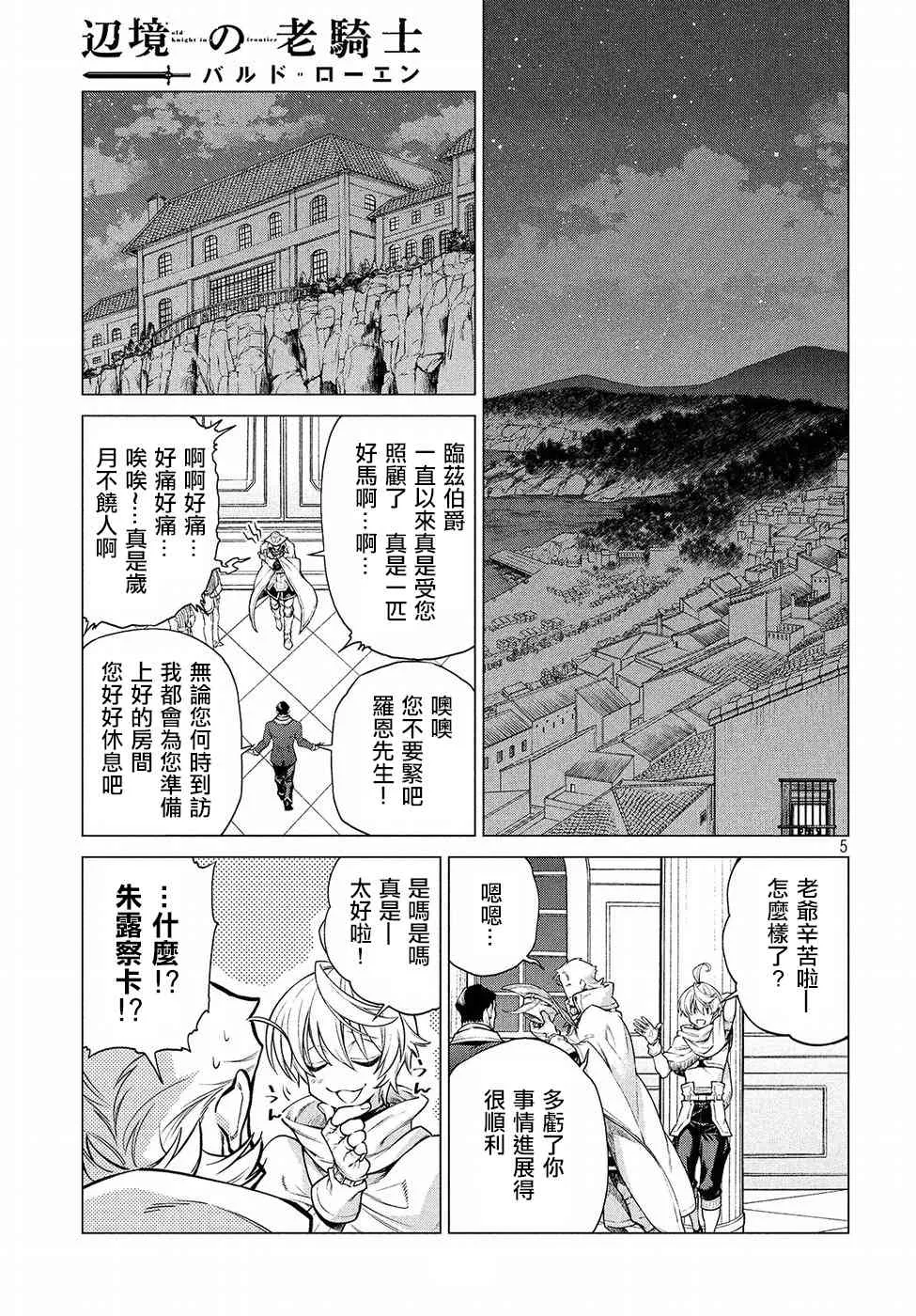 15话 第5页