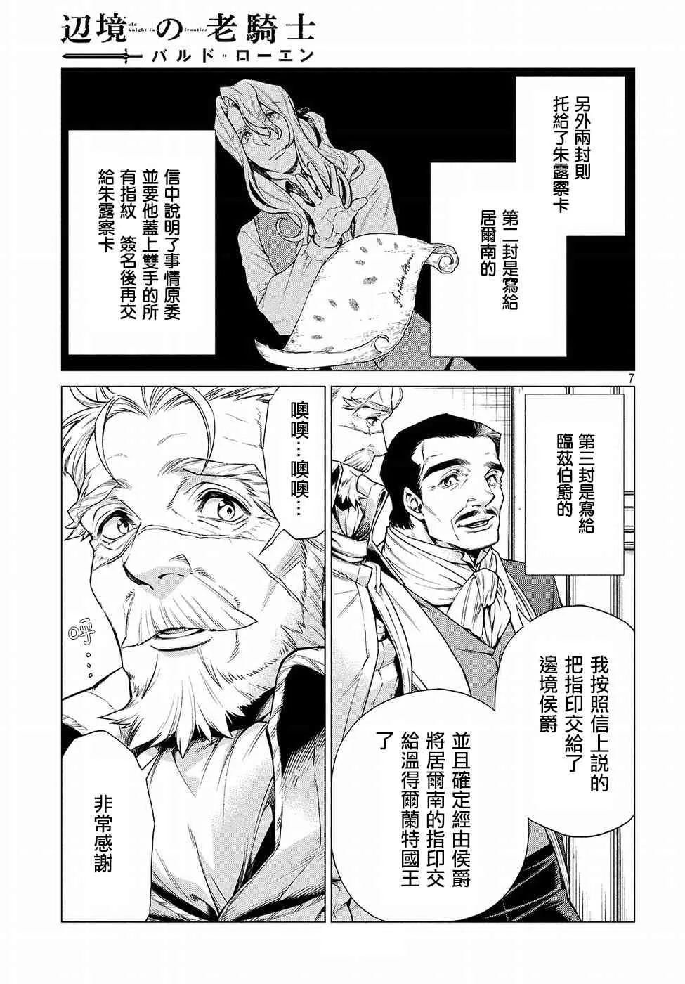15话 第7页