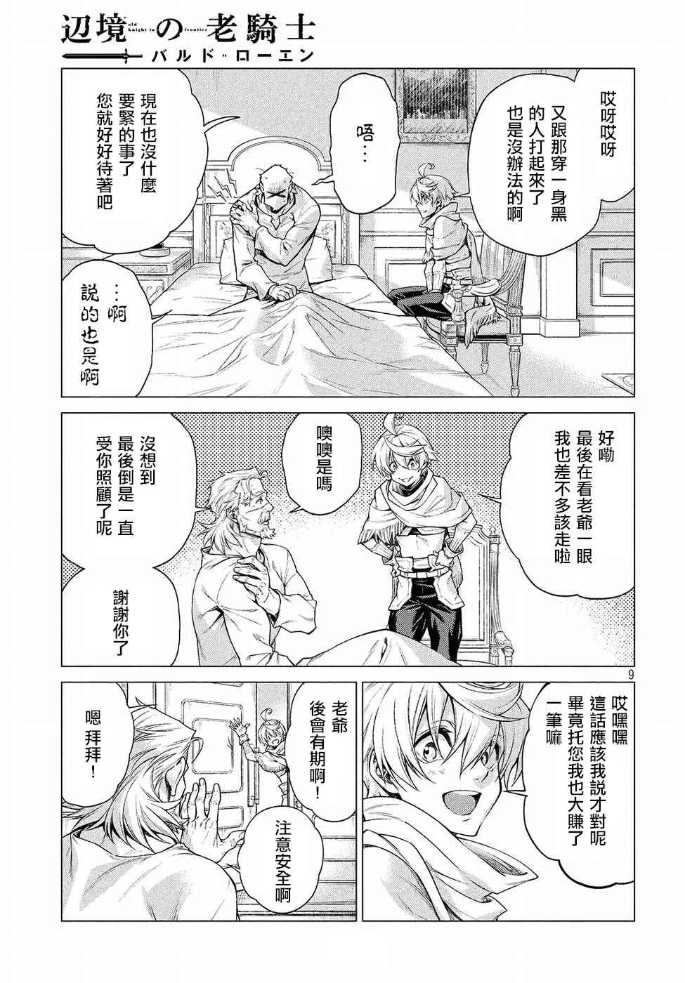 15话 第9页