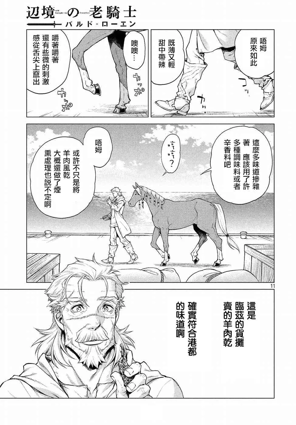 15话 第11页