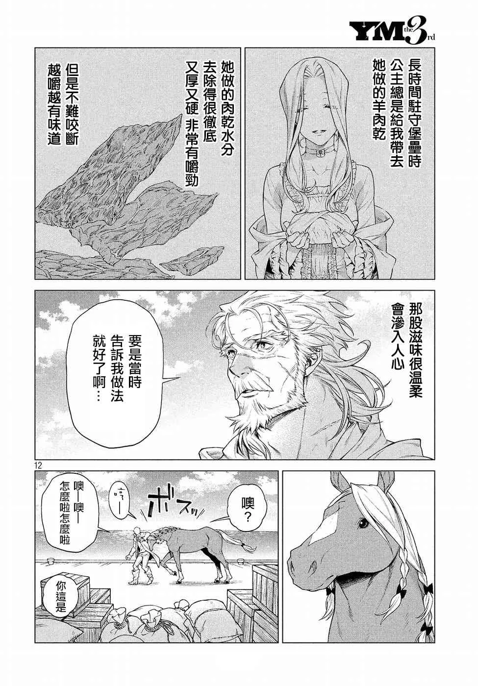 15话 第12页