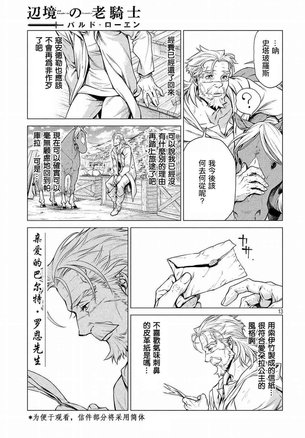 15话 第13页