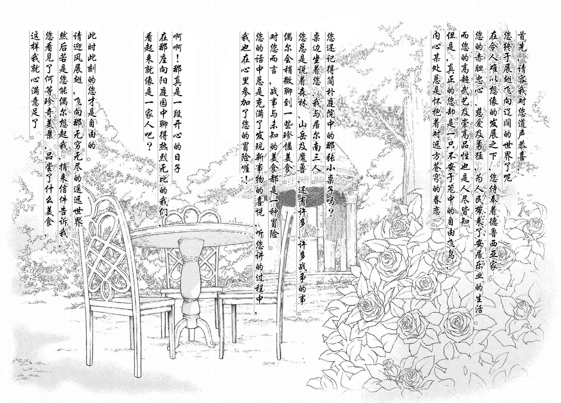 15话 第14页