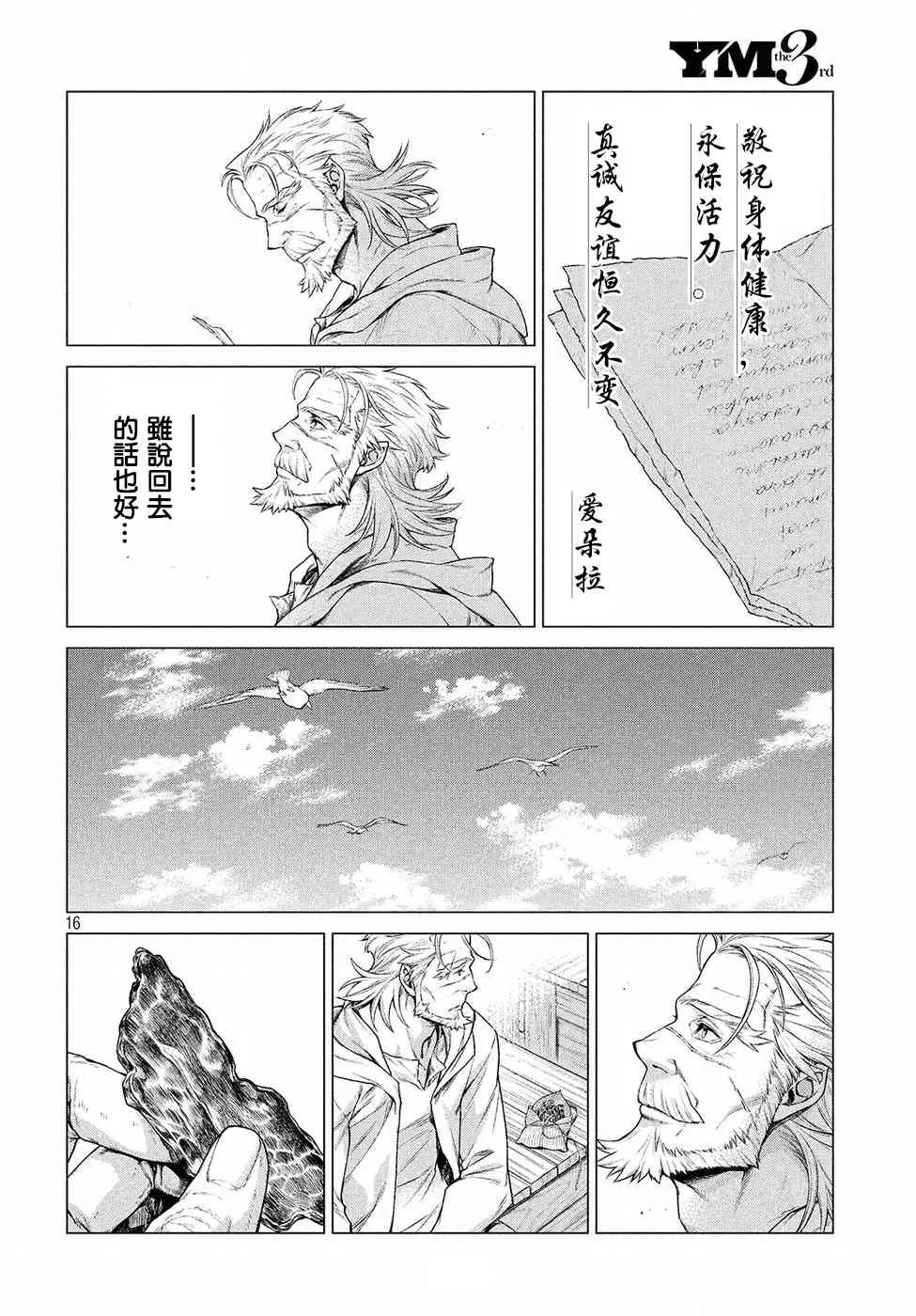 15话 第15页