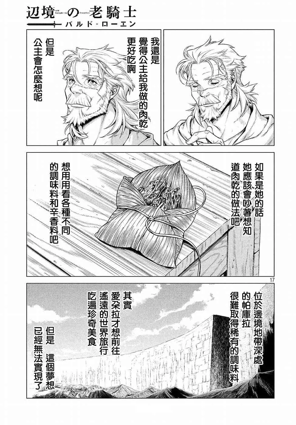 15话 第16页