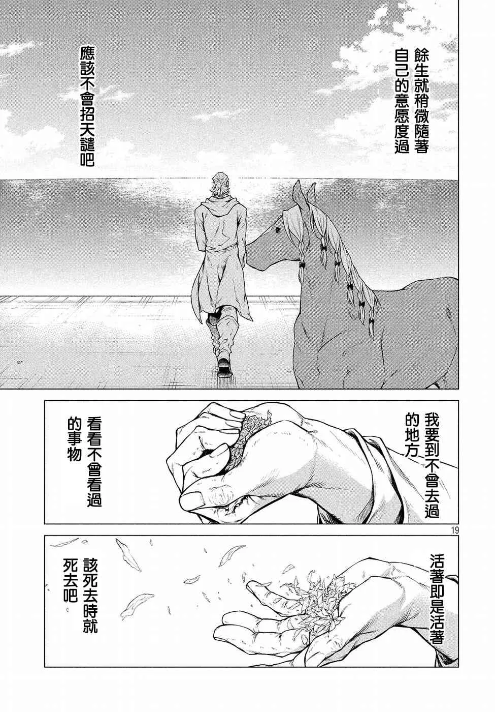 15话 第18页