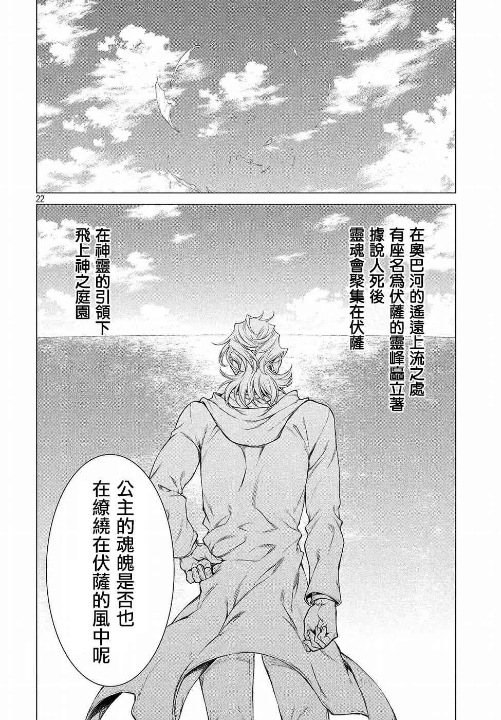 15话 第20页