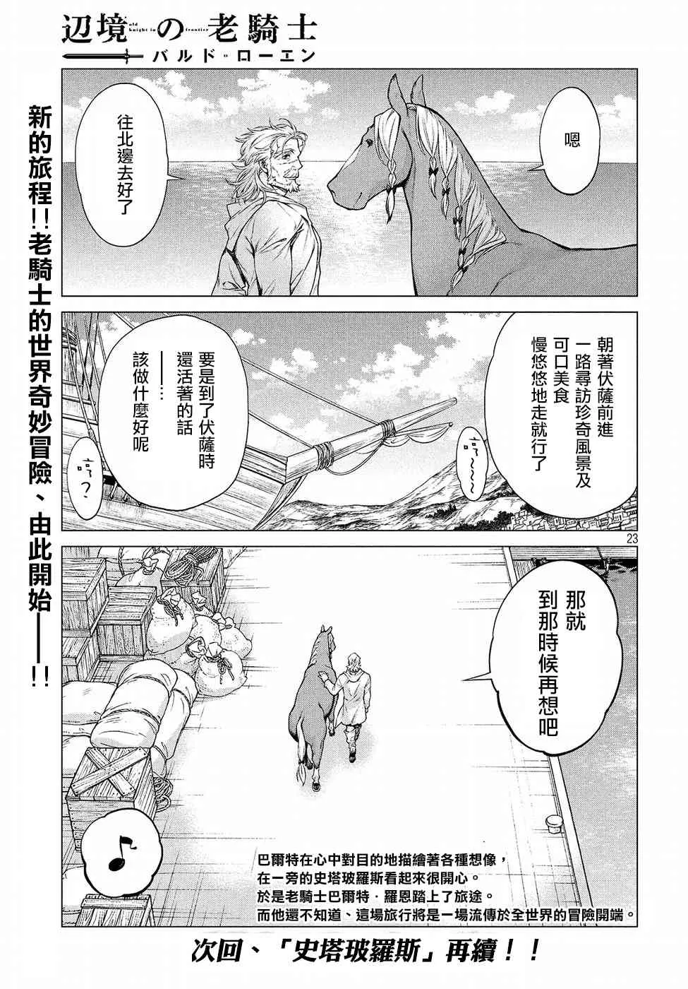 15话 第21页