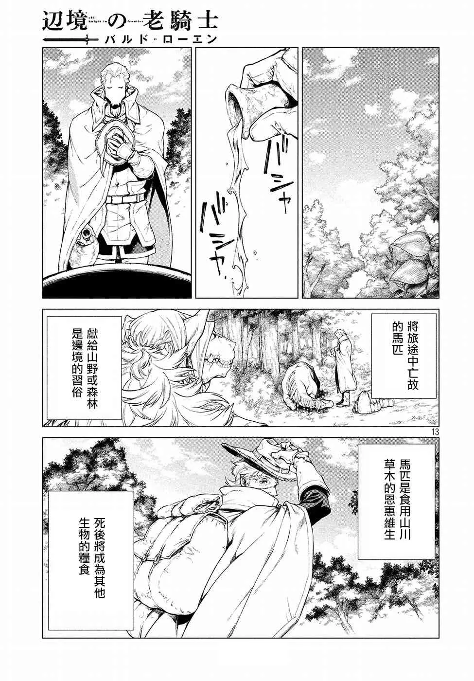 16话 第13页