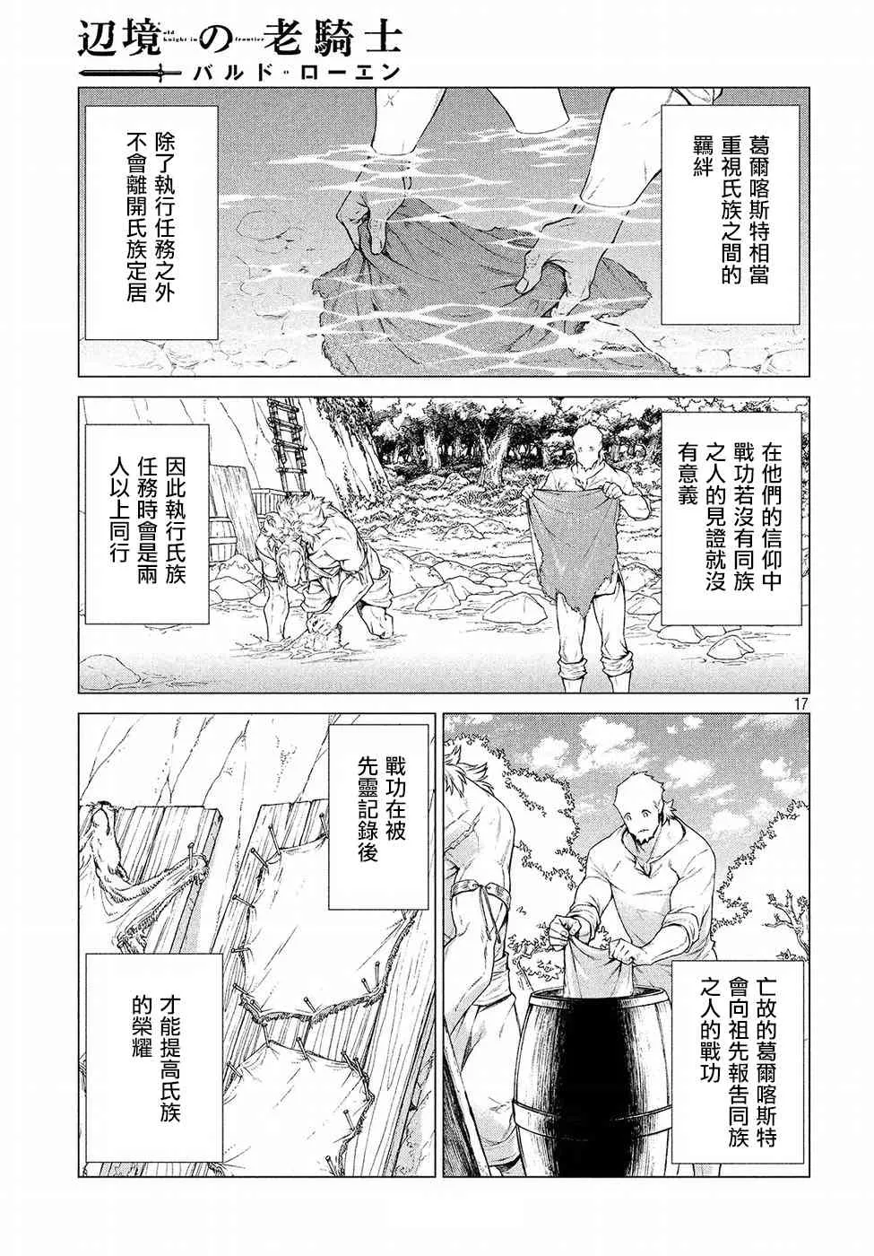 16话 第17页