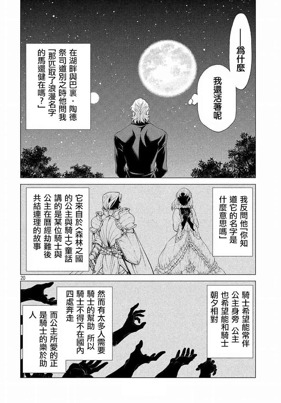 16话 第20页