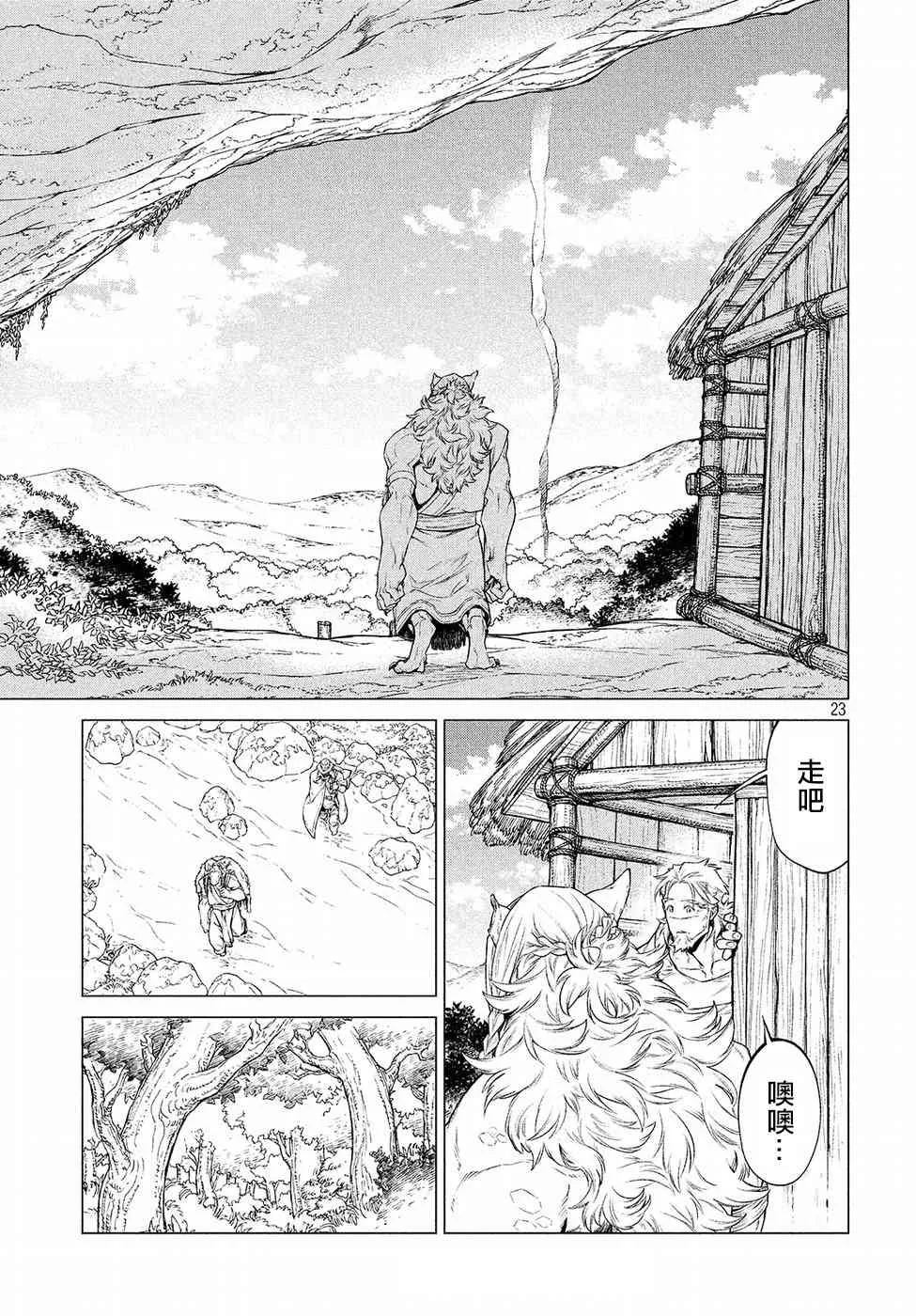 16话 第23页