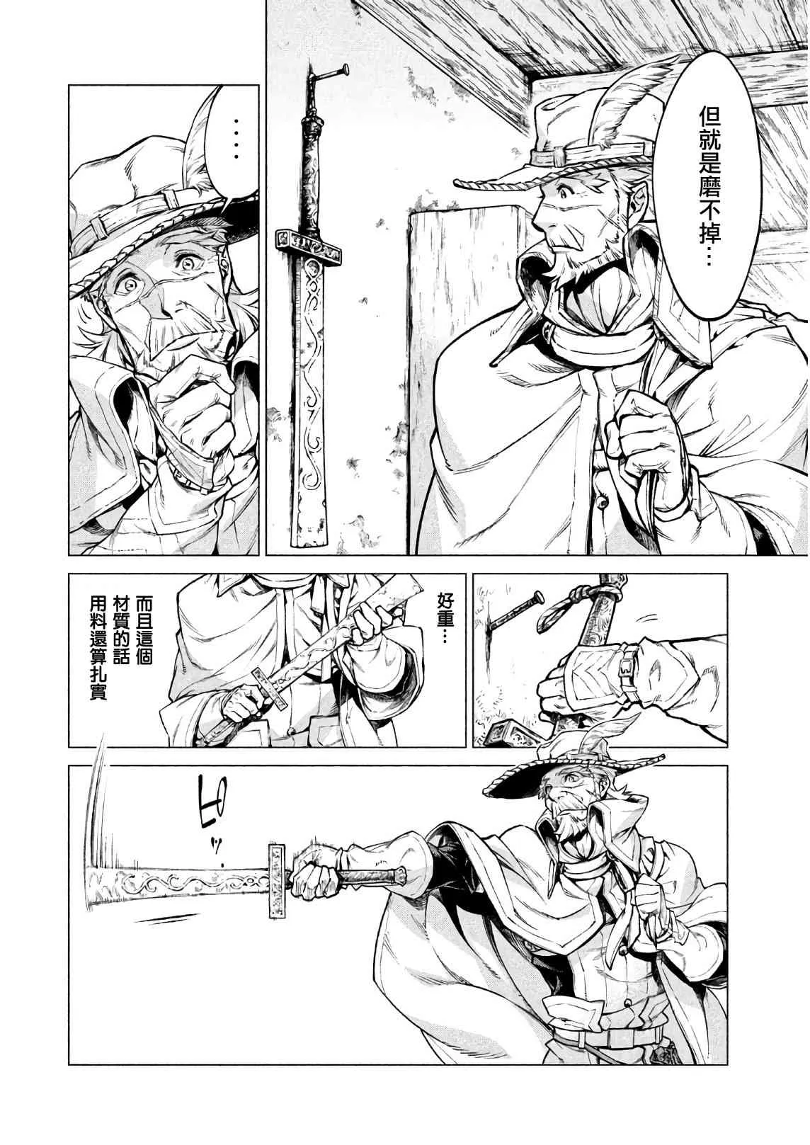 17话 第4页