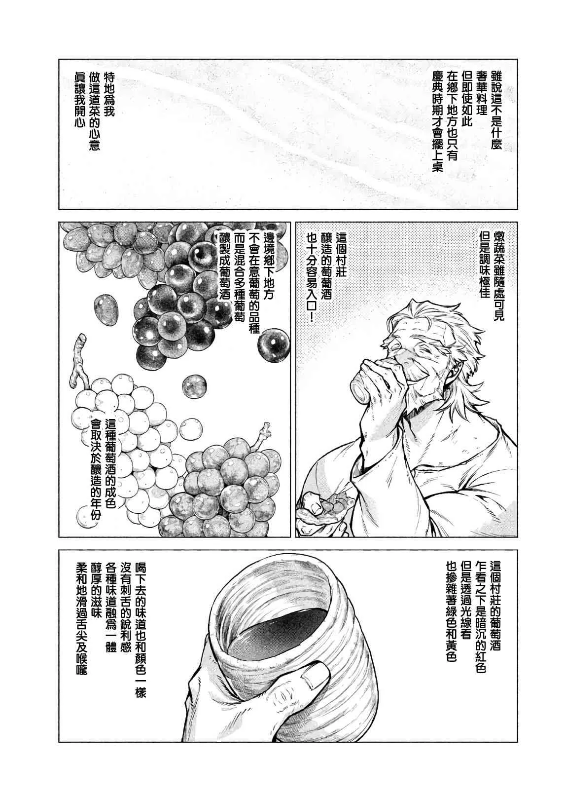 17话 第9页