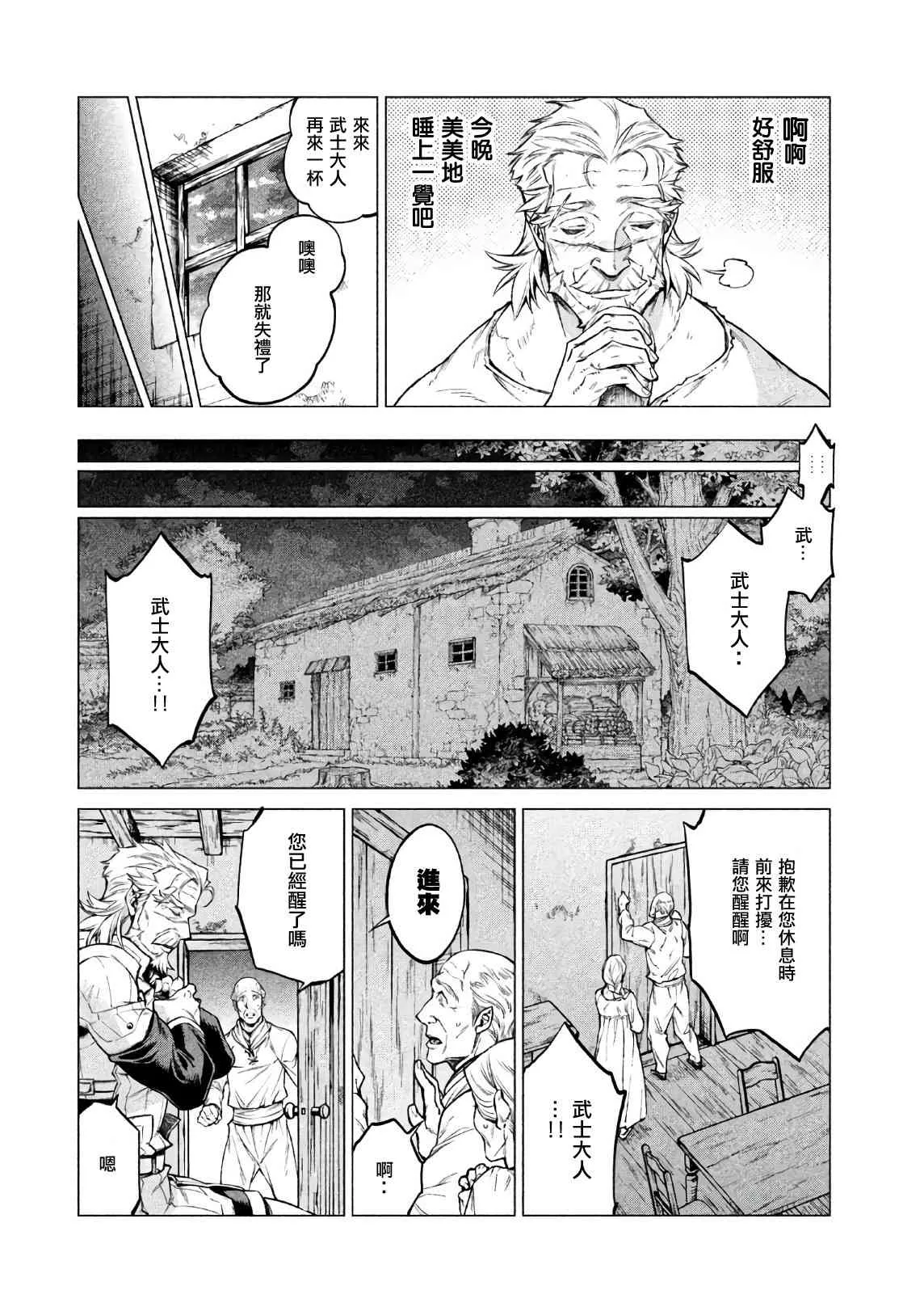 17话 第10页