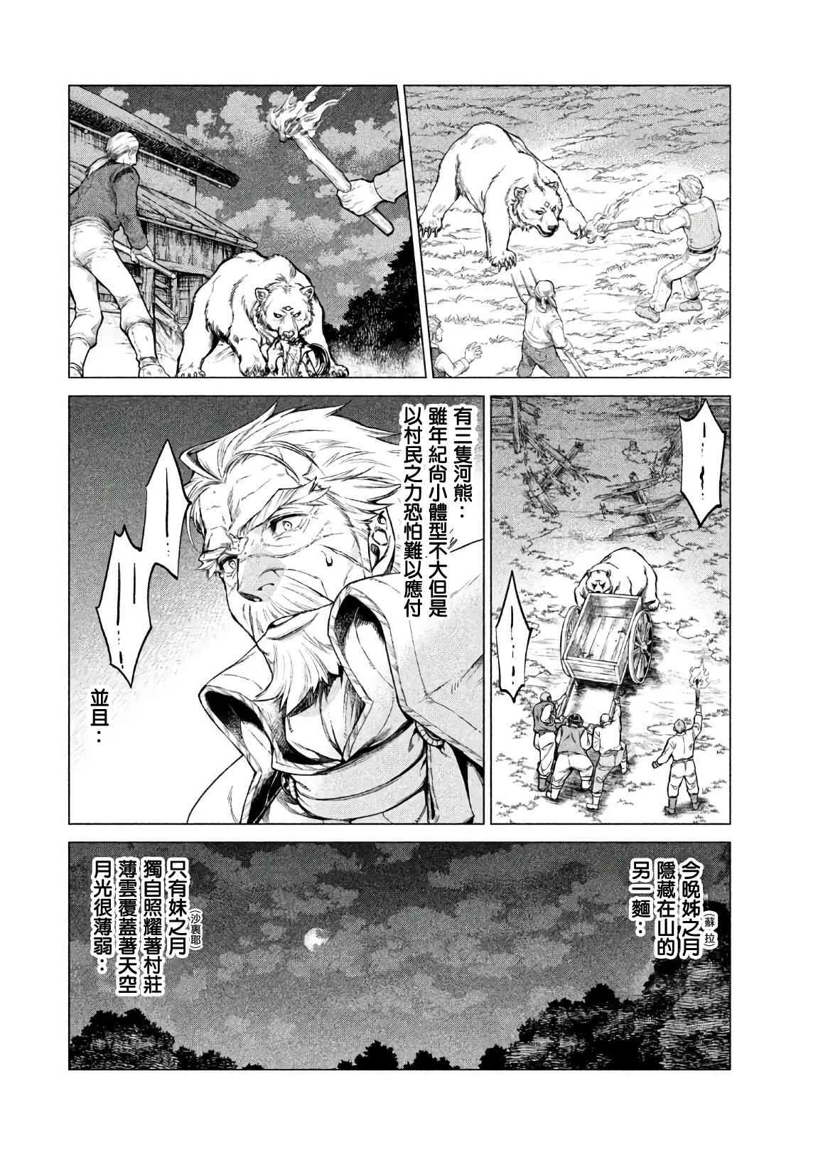 17话 第12页