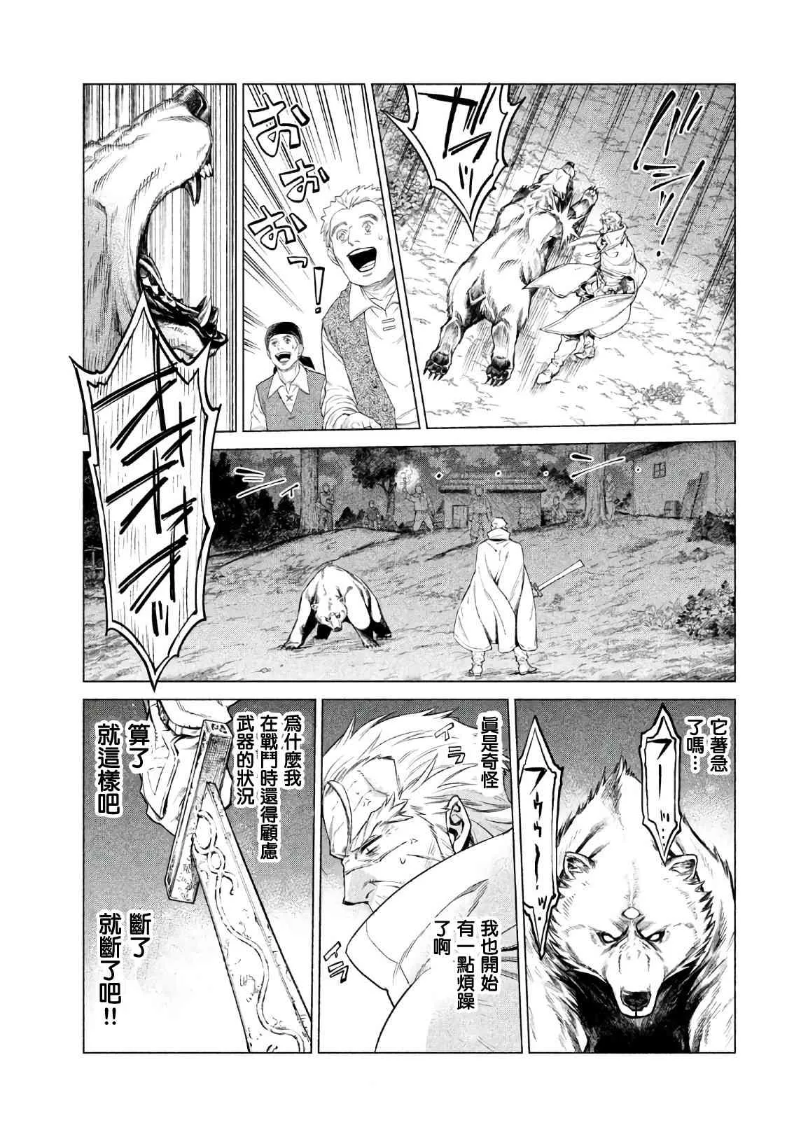 17话 第17页