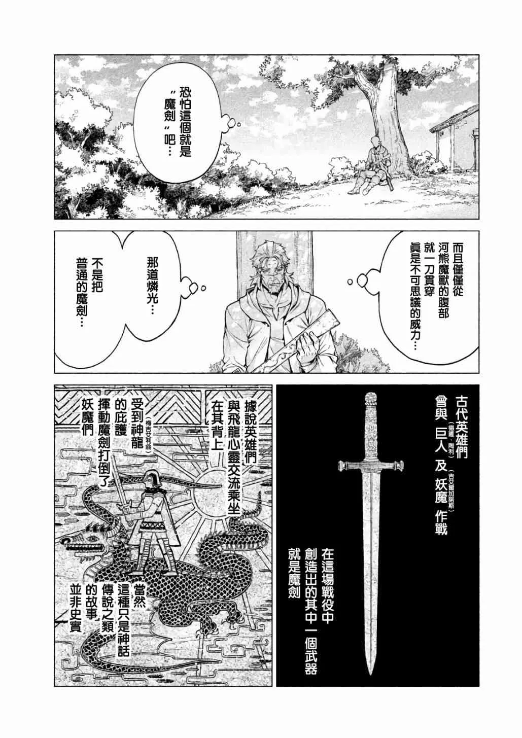 18话 第9页