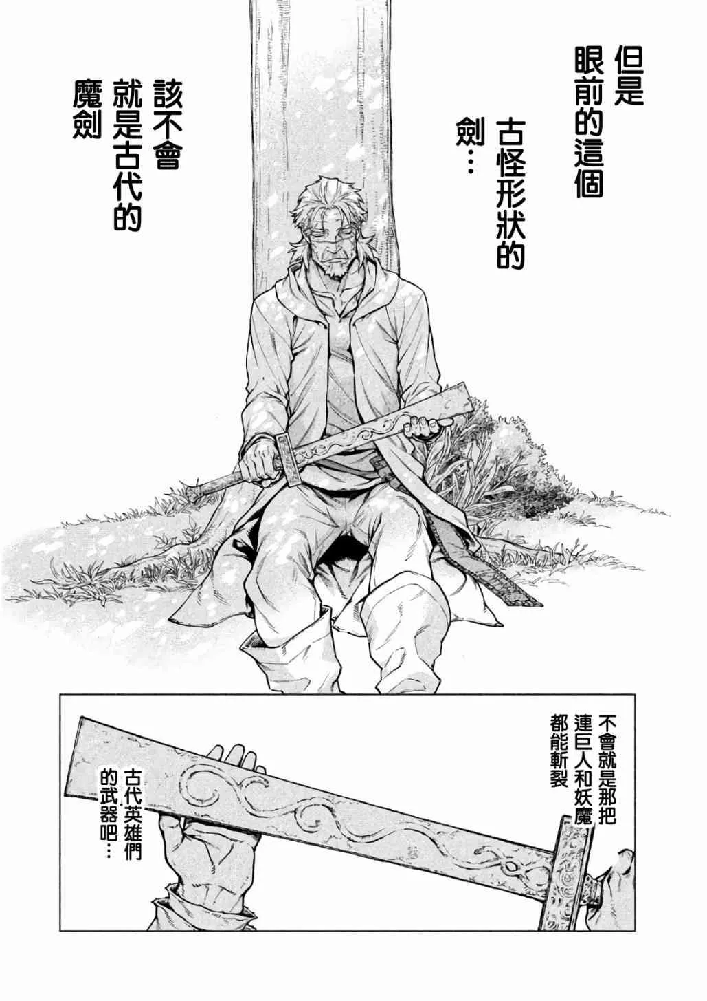 18话 第10页